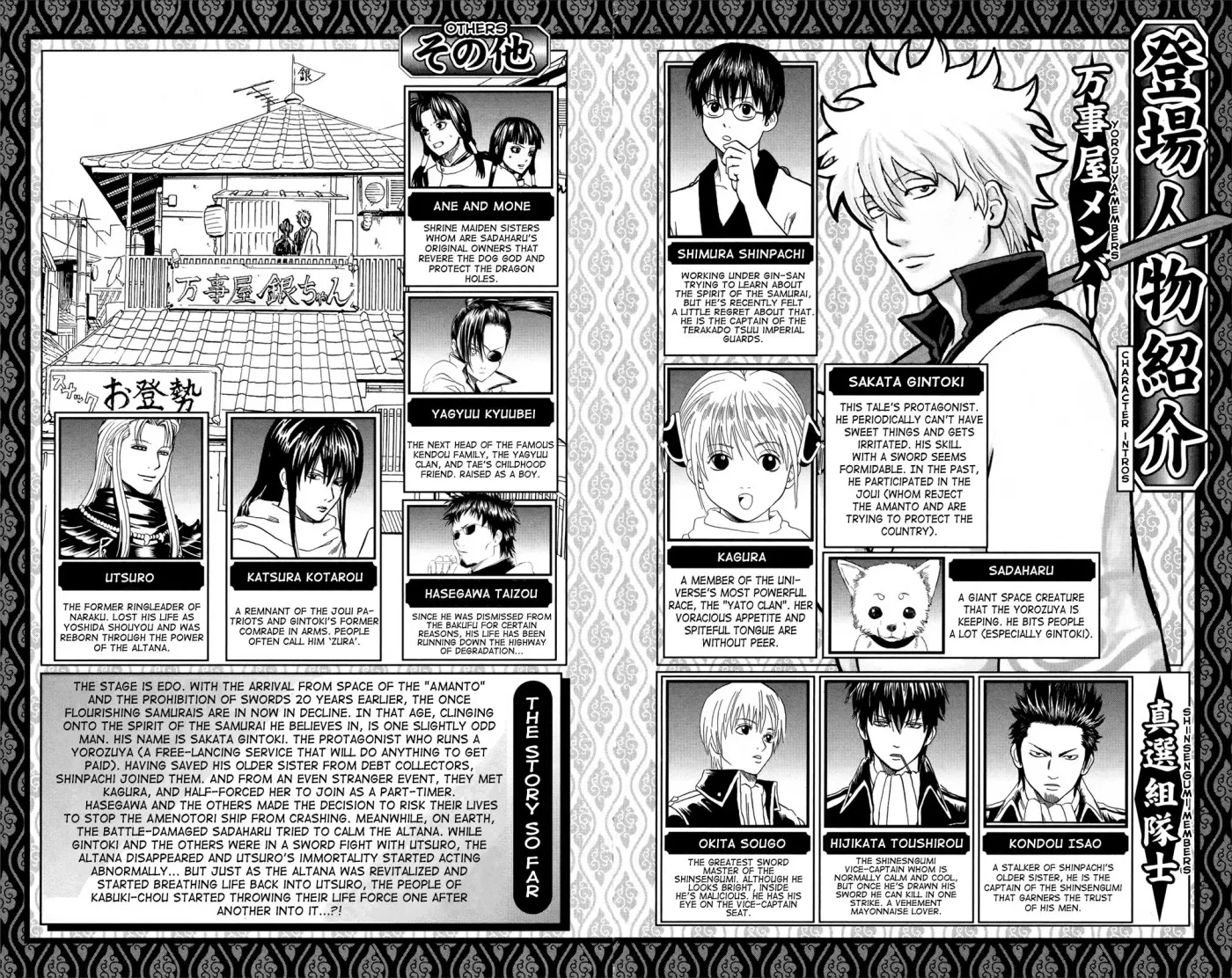 Gin Tama Chapter 666 page 8 - 