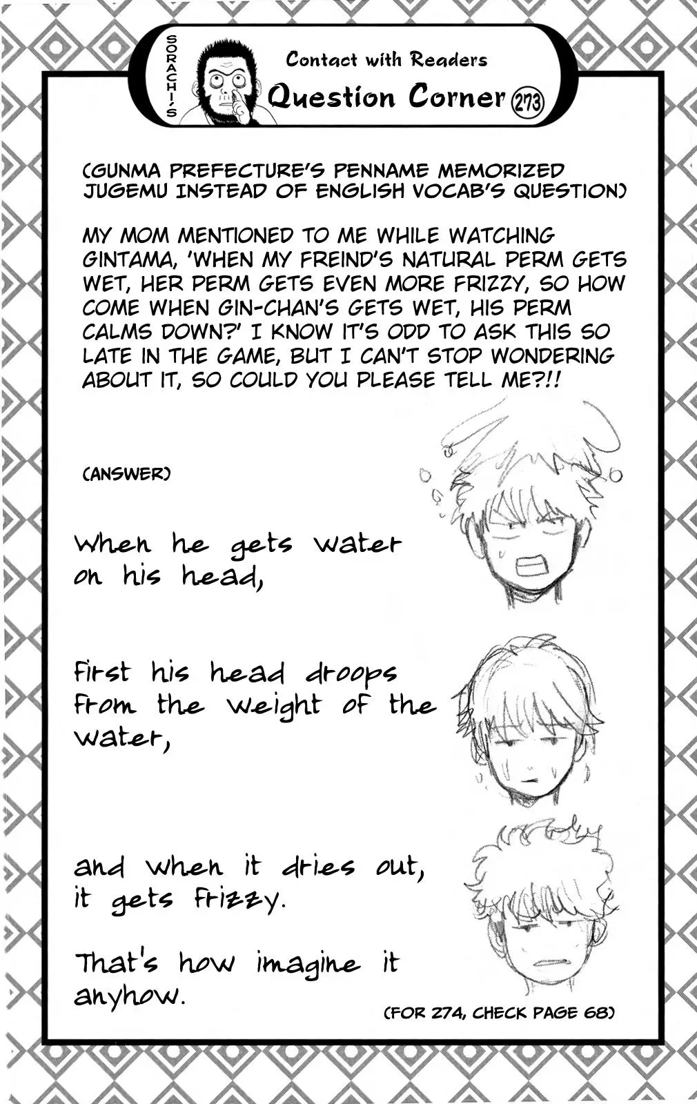 Gin Tama Chapter 667 page 20 - 