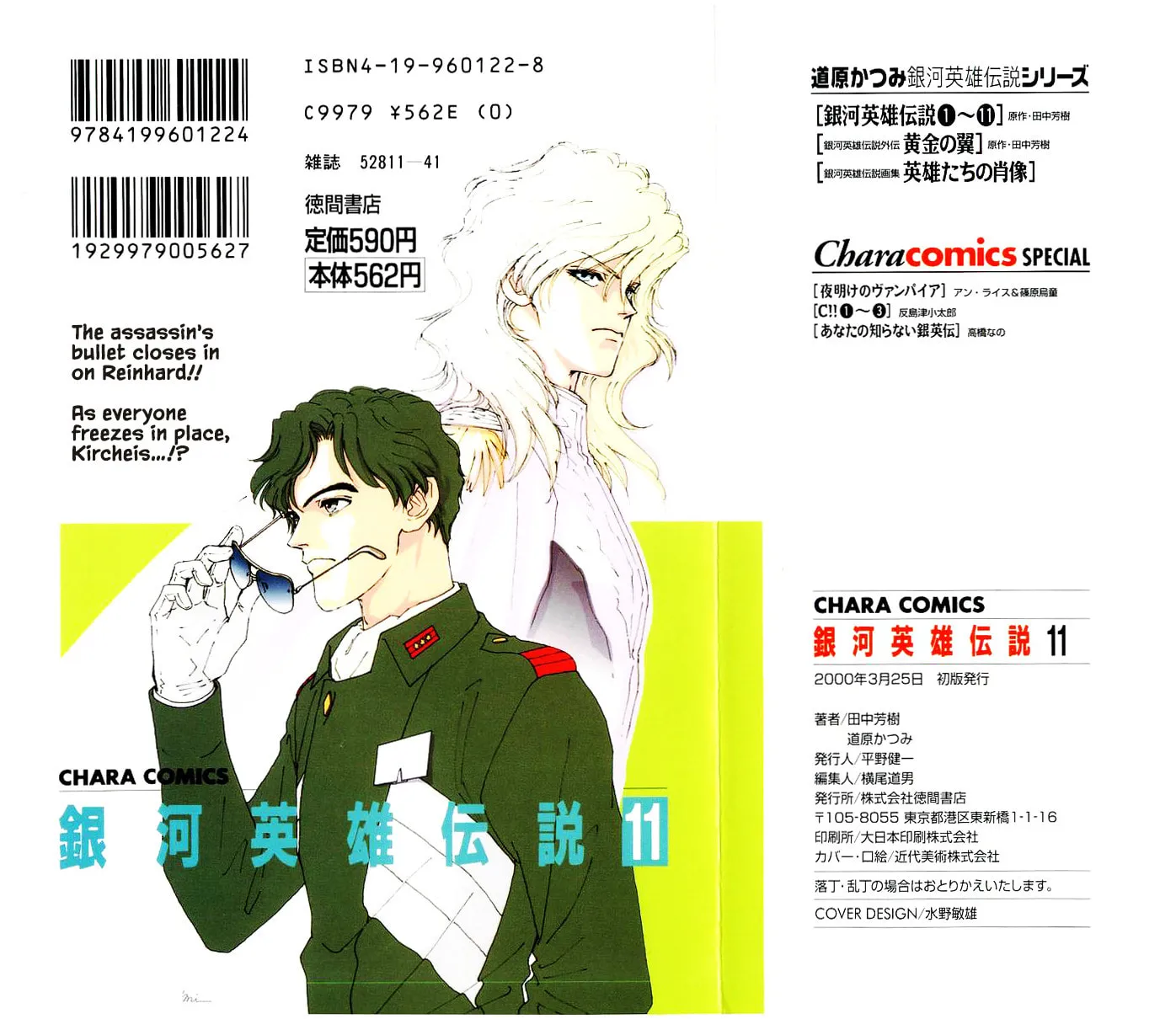 Ginga Eiyuu Densetsu Chapter 101 page 2 - 