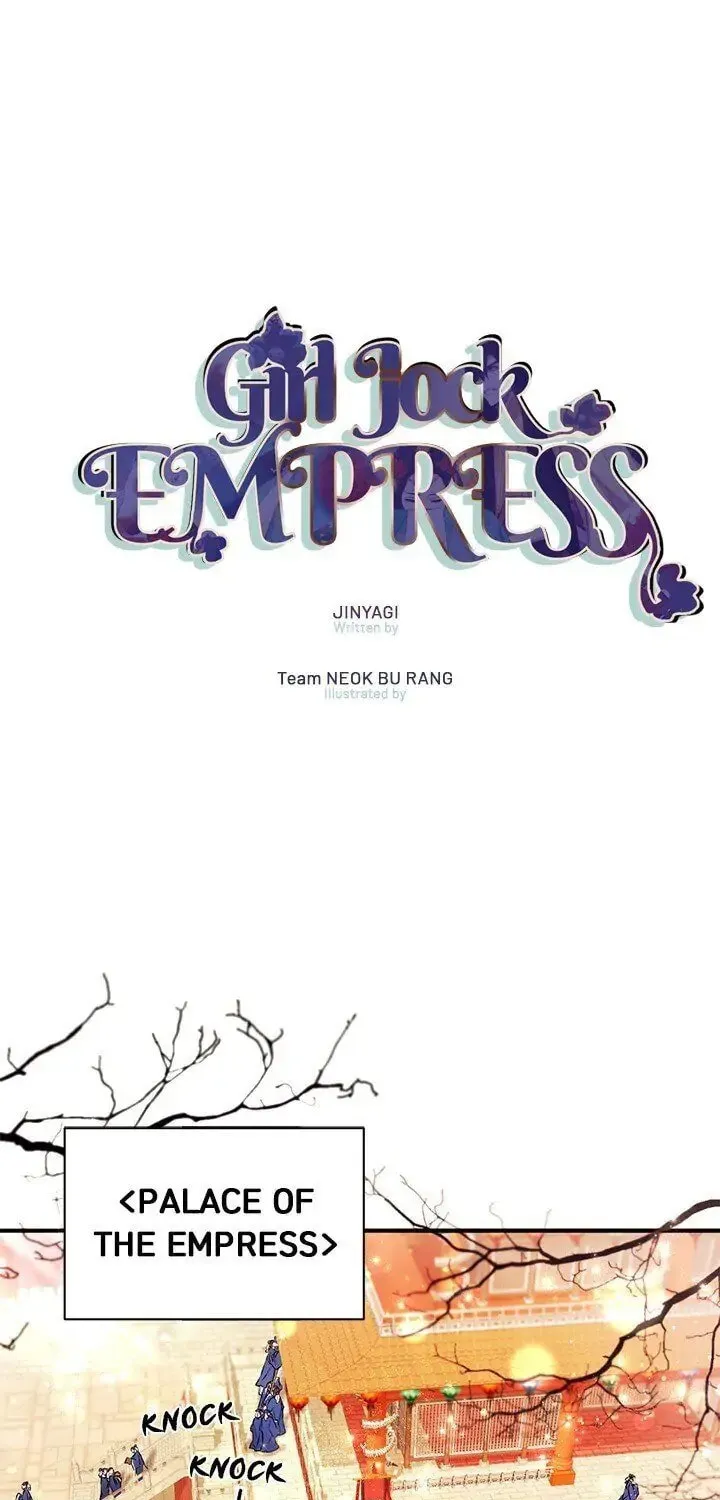 Girl Jock Empress Chapter 78 page 1 - 