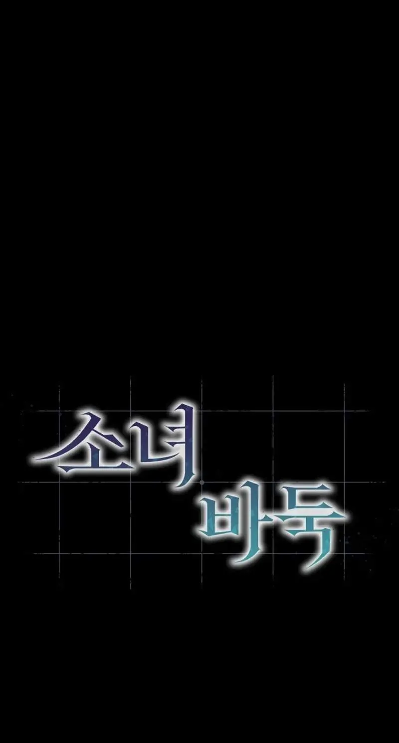 Girl's Baduk Chapter 47 page 26 - 