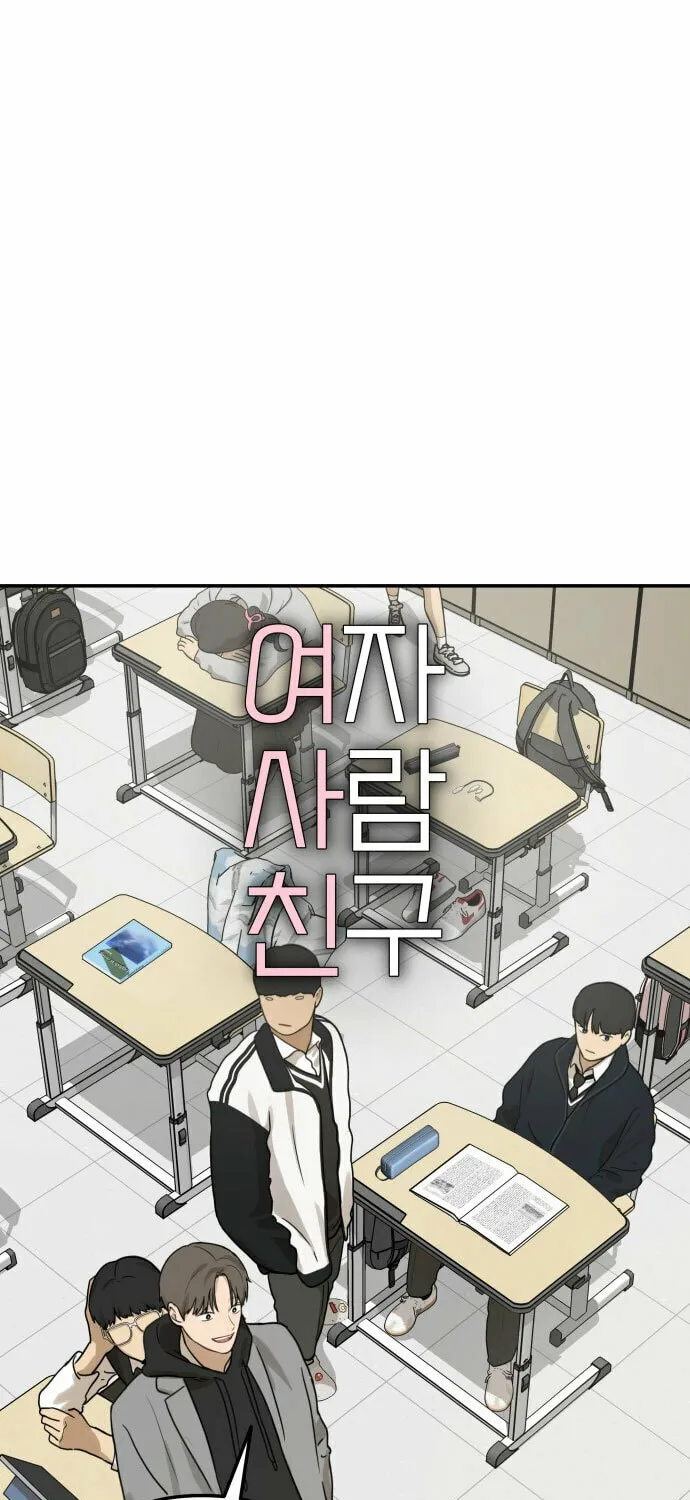 Girlfriend (Lee Sang Dol) Chapter 15 page 25 - 