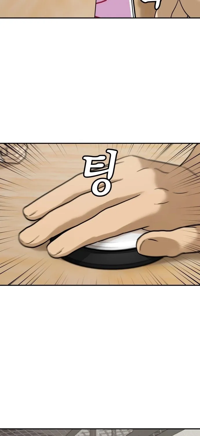 Girlfriend (Lee Sang Dol) Chapter 17 page 19 - 