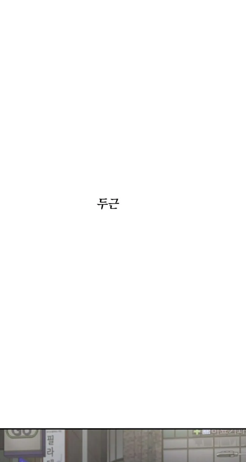 Girlfriend (Lee Sang Dol) Chapter 18 page 28 - 