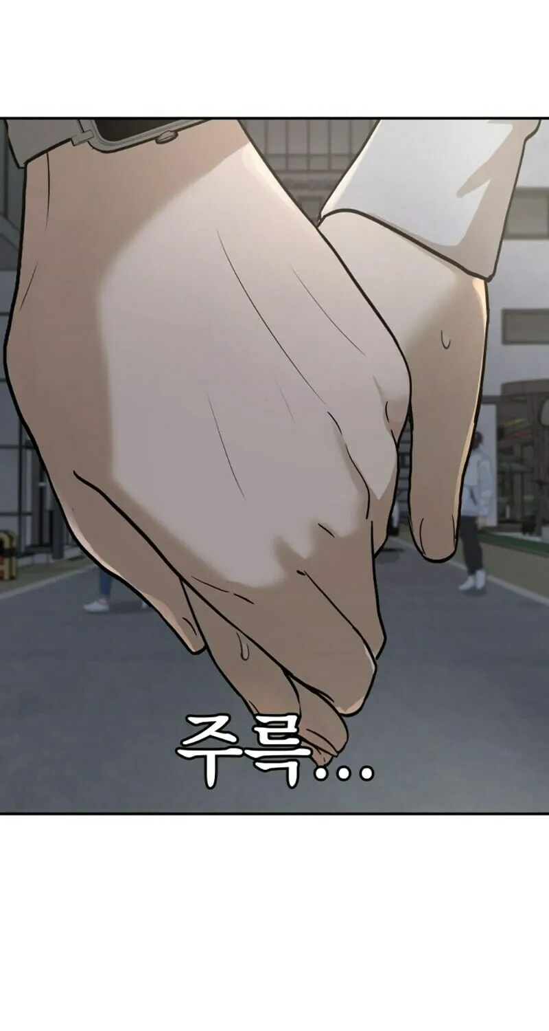 Girlfriend (Lee Sang Dol) Chapter 18 page 32 - 