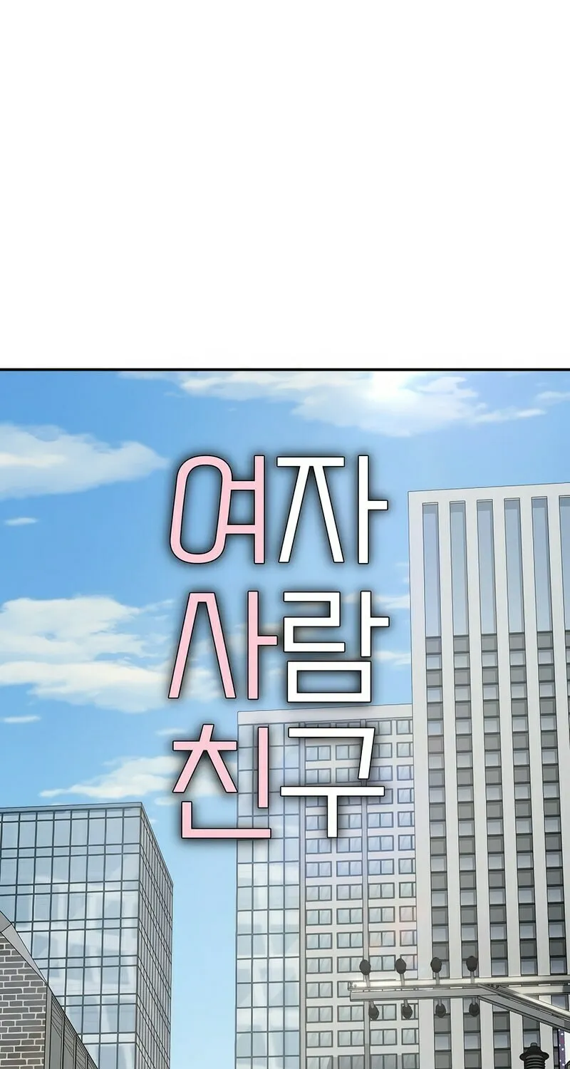 Girlfriend (Lee Sang Dol) Chapter 20 page 17 - 