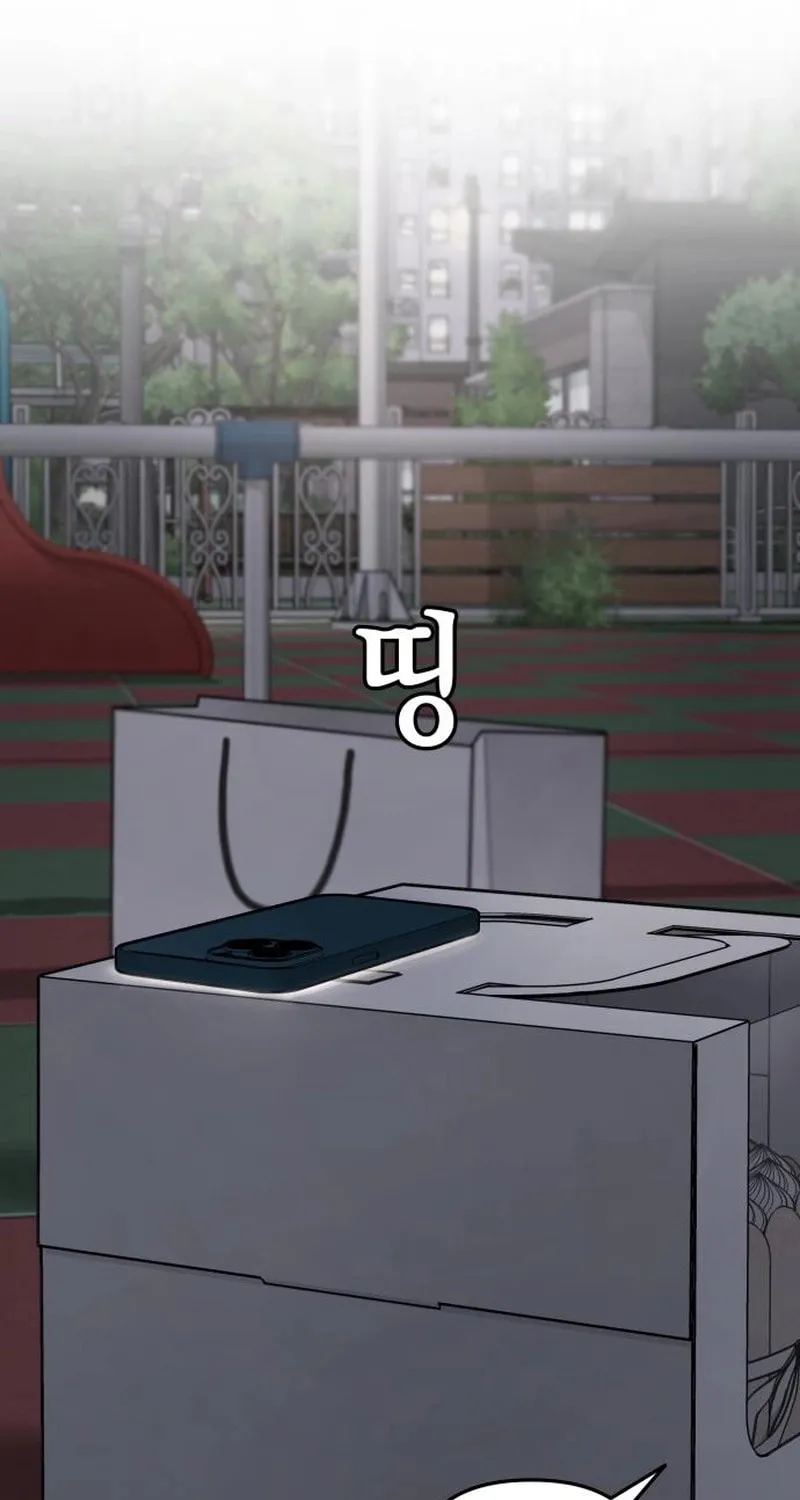 Girlfriend (Lee Sang Dol) Chapter 25 page 71 - 