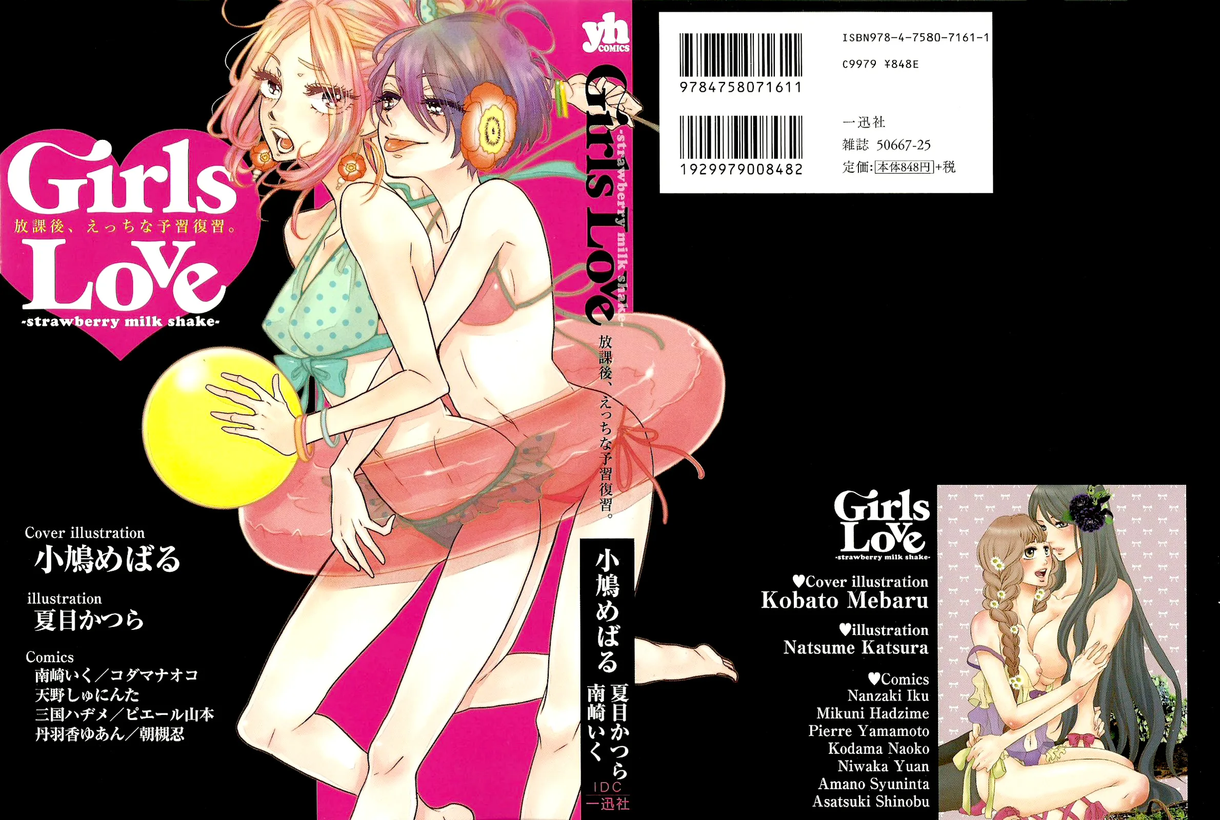 Girls Love Chapter 7 page 1 - 