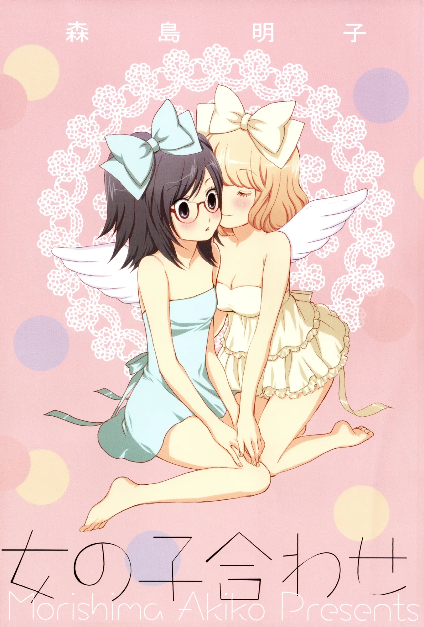 Girls' Union Chapter 8 page 3 - 