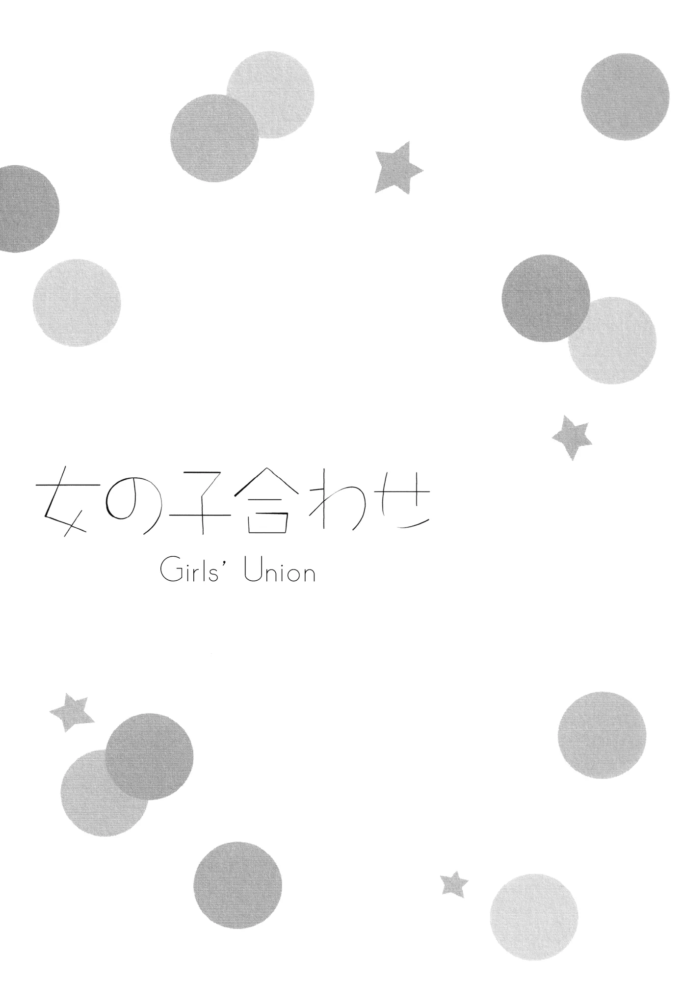 Girls' Union Chapter 8 page 5 - 