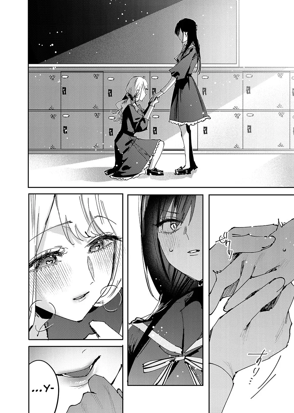 Girls x Vampire (Pre-serialization) Chapter 1 page 13 - 
