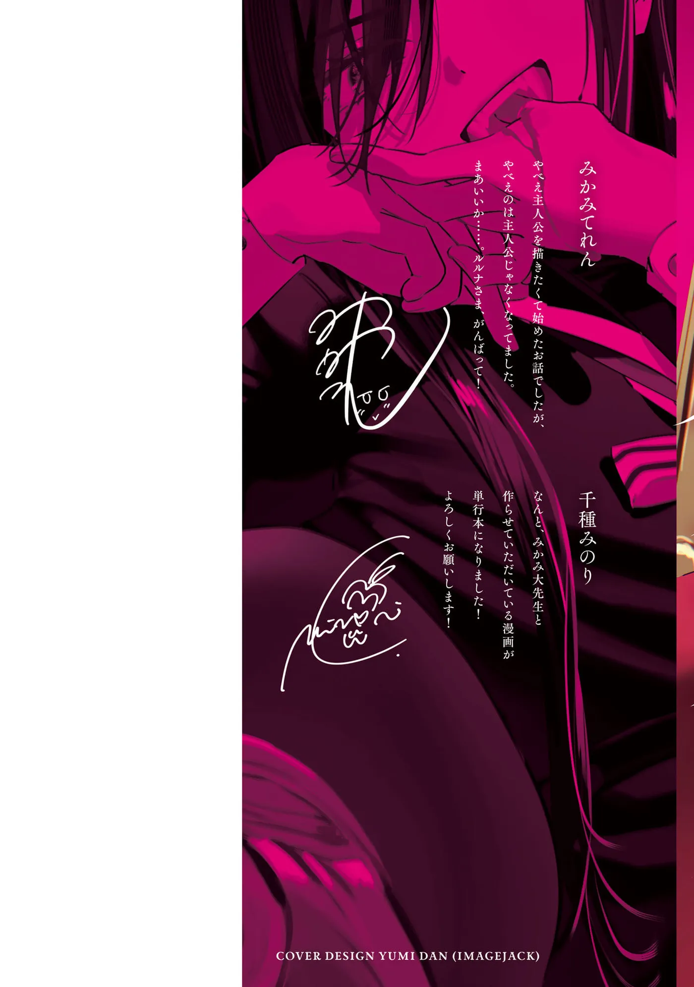 Girls x Vampire (Pre-serialization) Chapter 11.5 page 3 - 