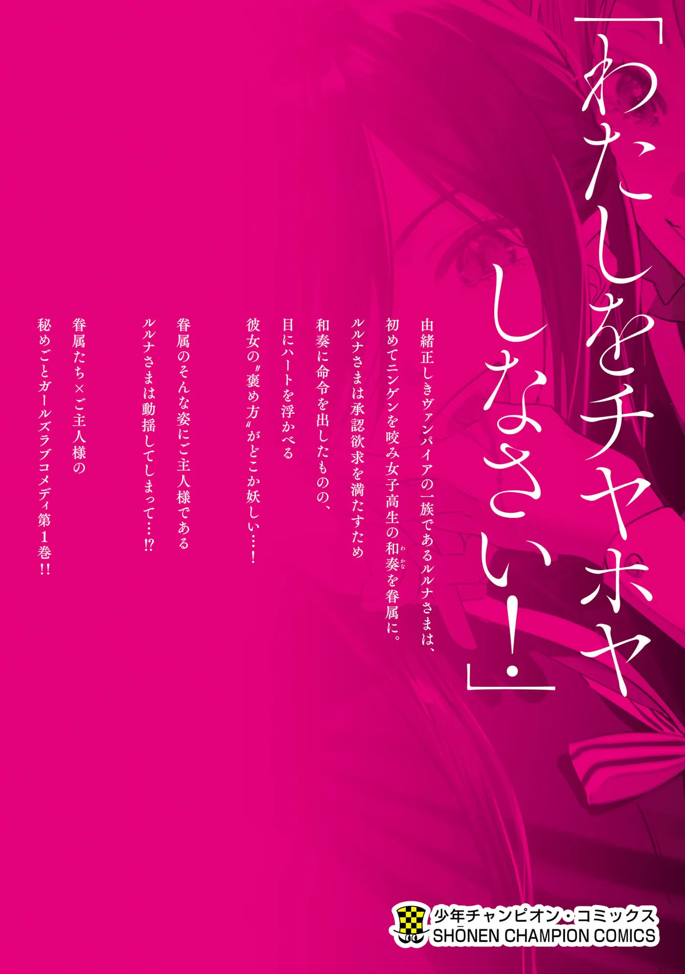 Girls x Vampire (Pre-serialization) Chapter 11.5 page 34 - 