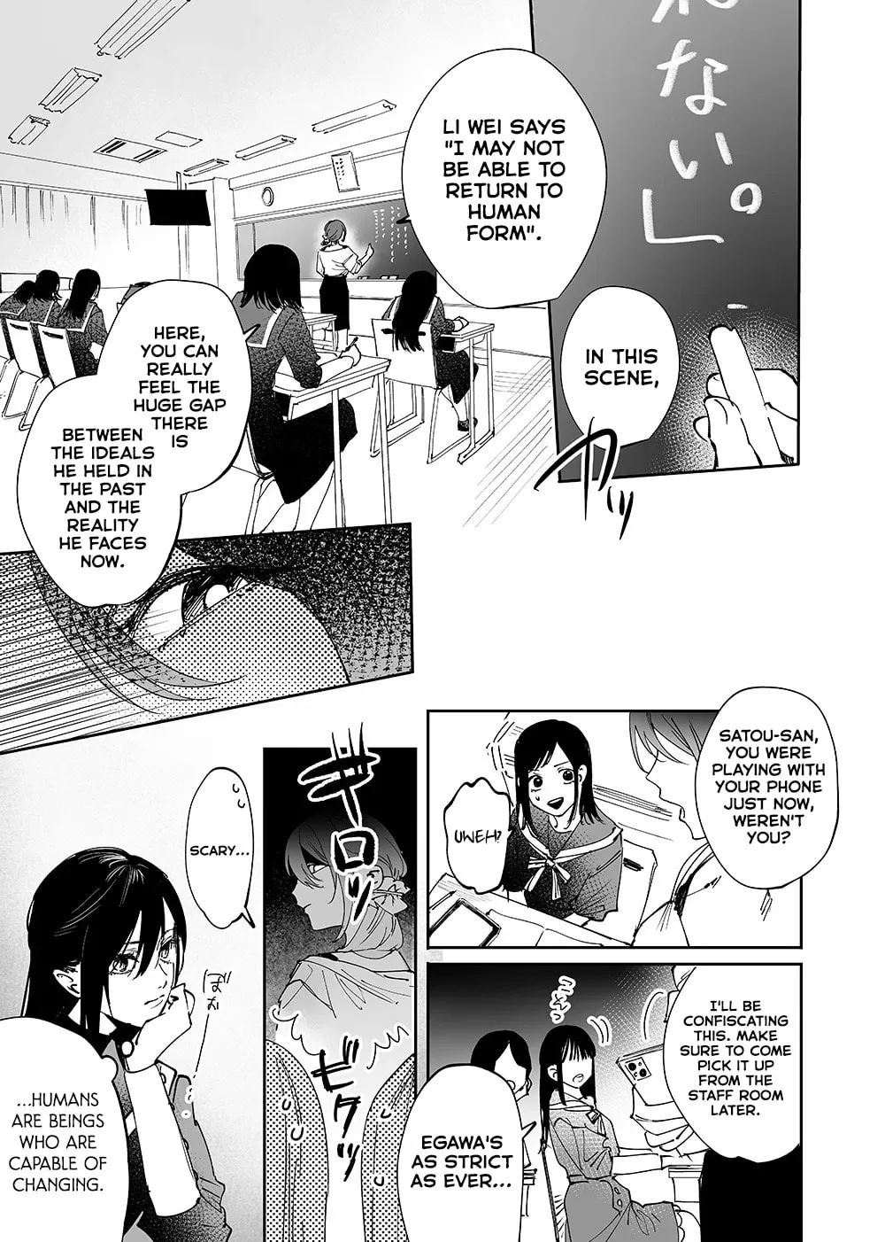 Girls x Vampire (Pre-serialization) Chapter 16 page 1 - 