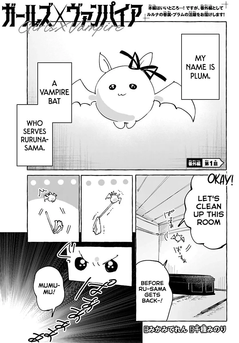 Girls x Vampire (Pre-serialization) Chapter 18.5 page 1 - 