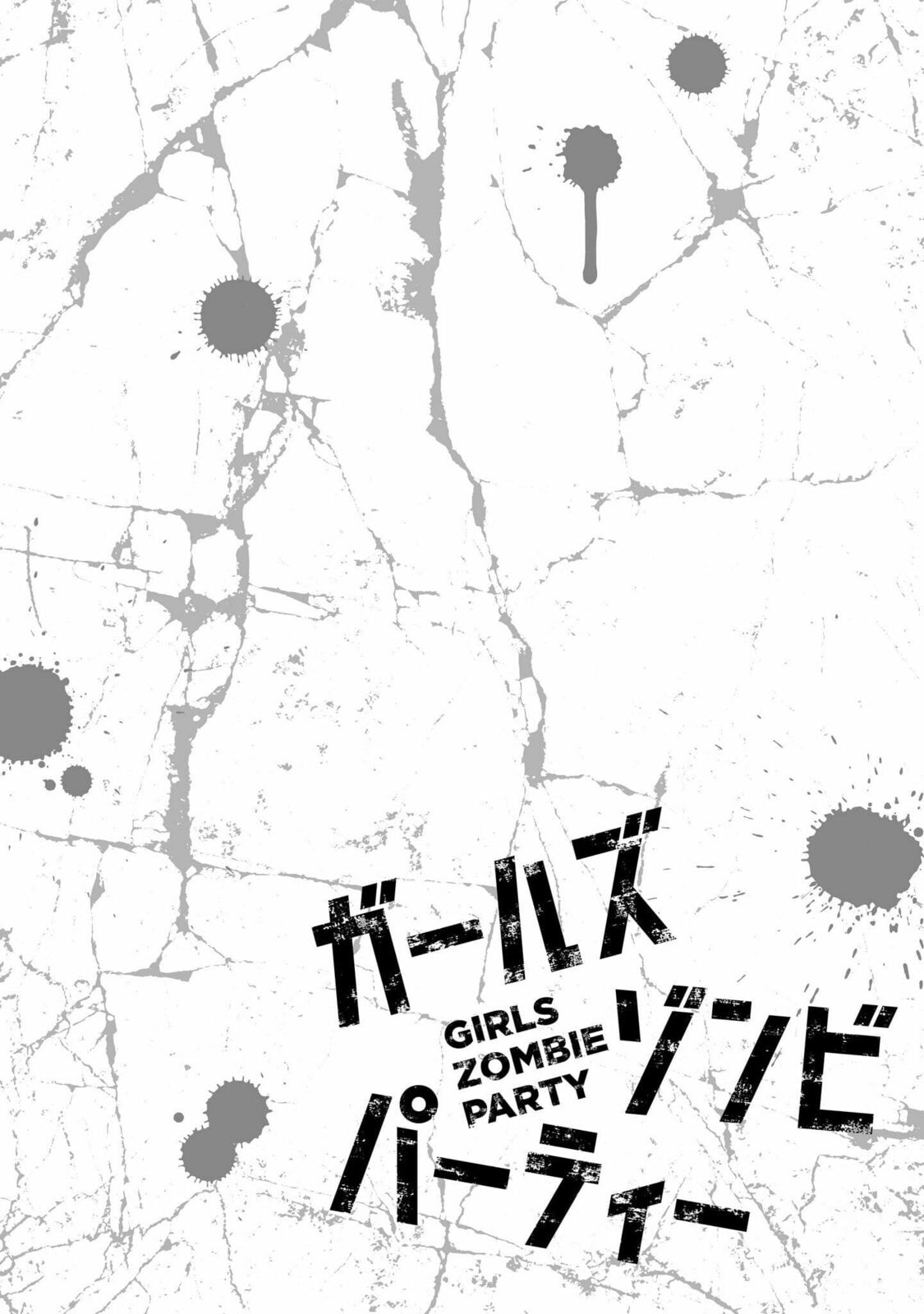 Girls Zombie Party Chapter 1 page 62 - 