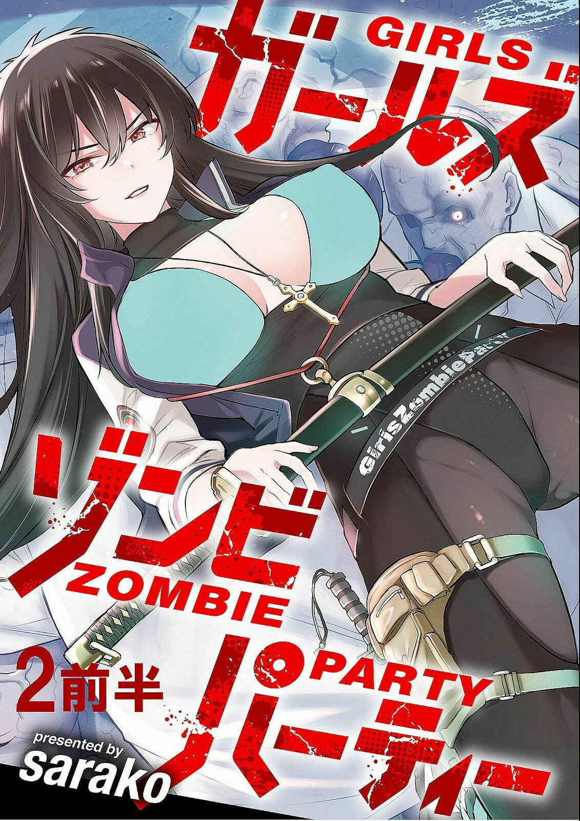 Girls Zombie Party Chapter 2.1 page 2 - 