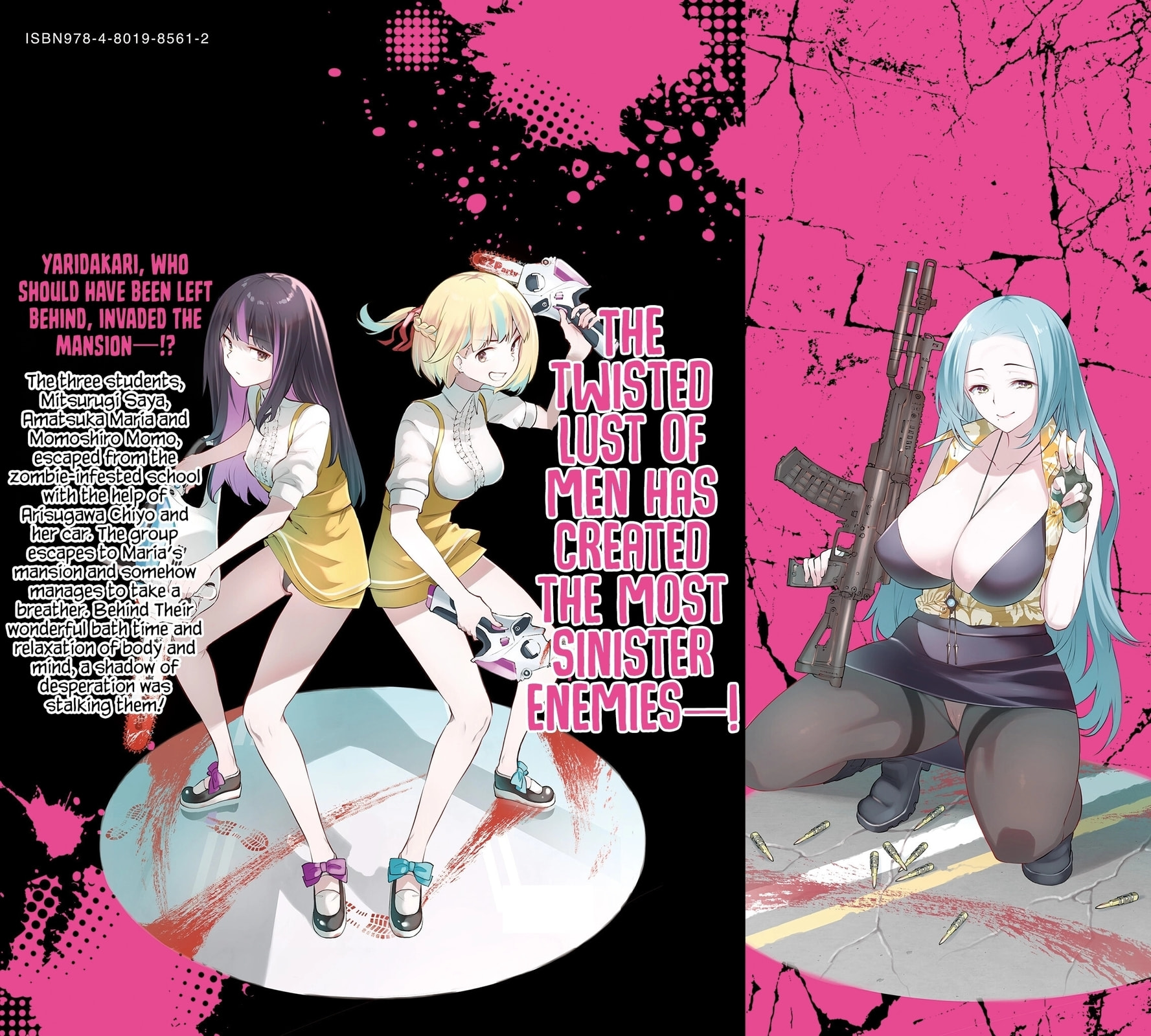 Girls Zombie Party Chapter 9.5 page 7 - 