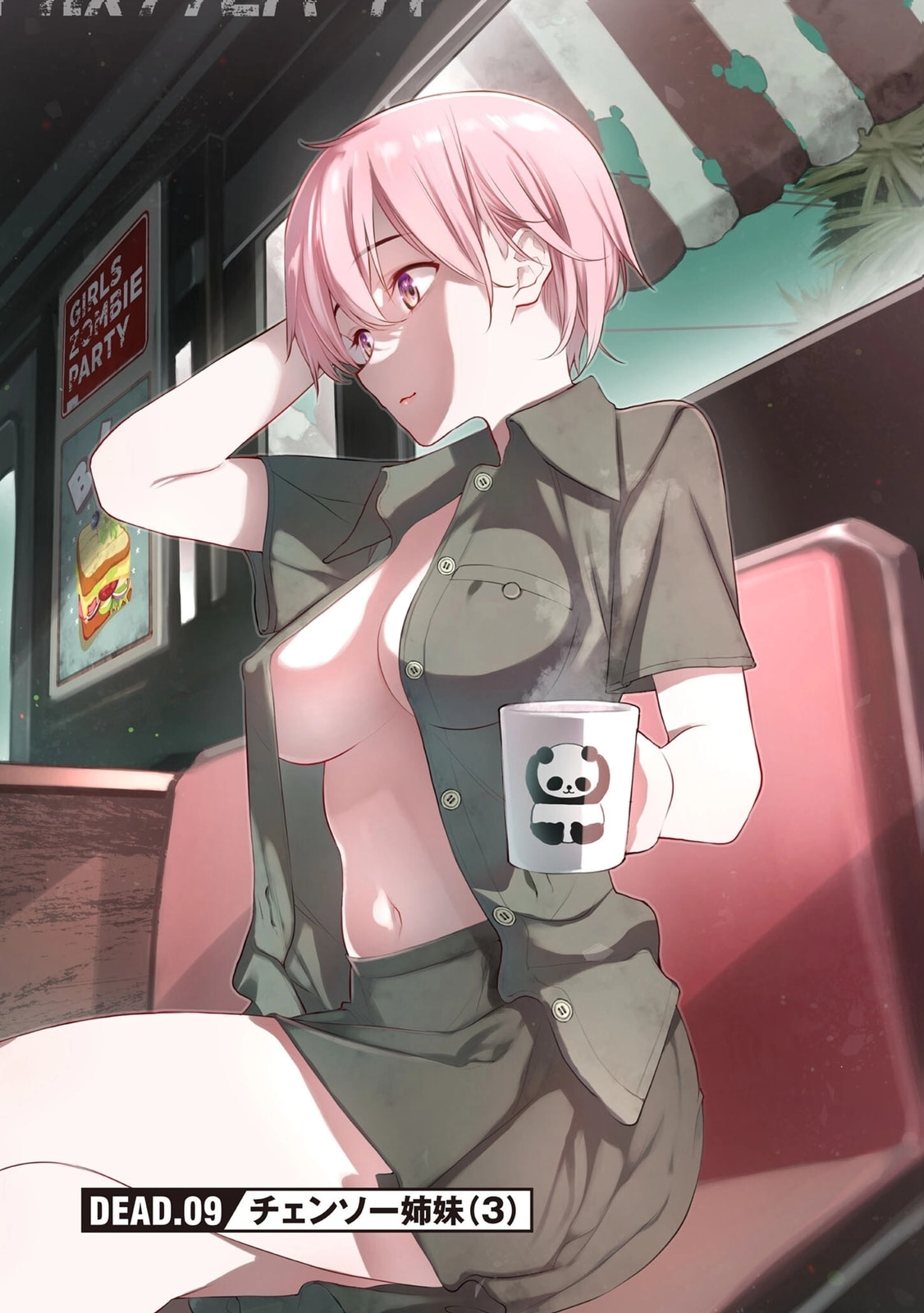 Girls Zombie Party Chapter 9 page 8 - 
