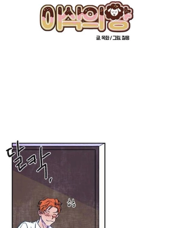 Gisaengbeonsik Chapter 16 page 58 - 