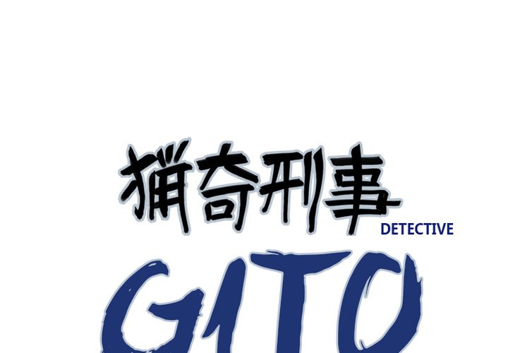 Gito Gito EP 15 - Toomics page 1 - 