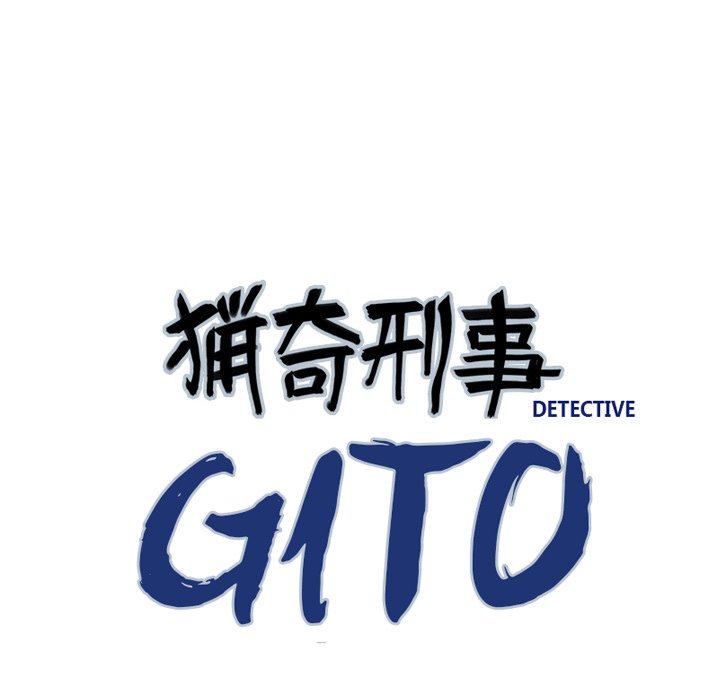 Gito Gito EP 17 - Toomics page 15 - 