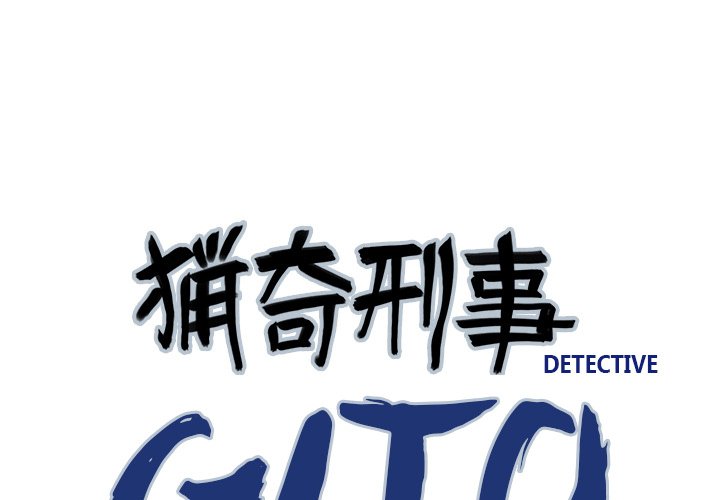 Gito Gito EP 2 - Toomics page 4 - 