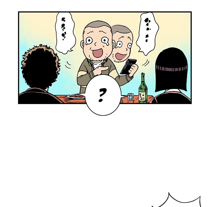 Gito Gito EP 22 - Toomics page 104 - 