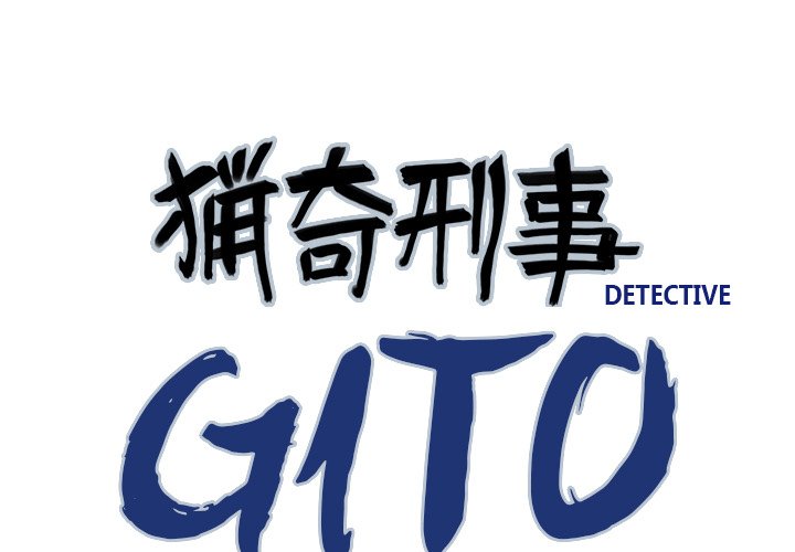 Gito Gito EP 23 - Toomics page 1 - 