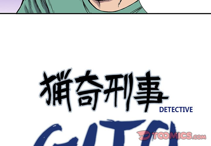 Gito Gito EP 25 - Toomics page 2 - 