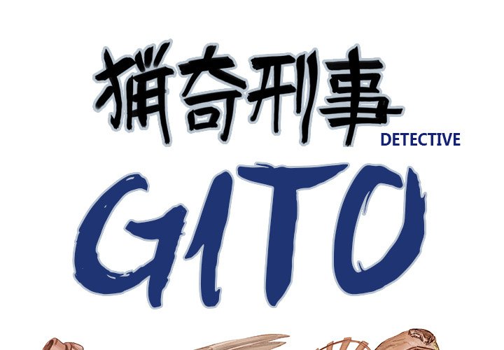 Gito Gito EP 26 - Toomics page 1 - 