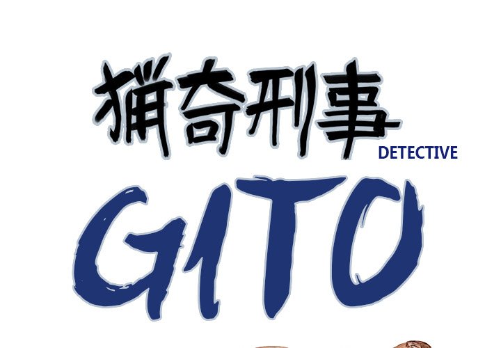 Gito Gito EP 27 - Toomics page 1 - 