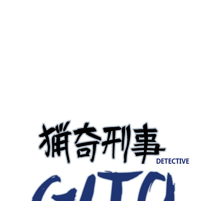 Gito Gito EP 3 - Toomics page 15 - 