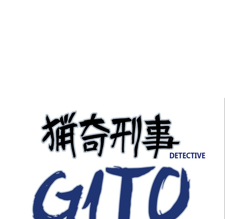 Gito Gito EP 4 - Toomics page 6 - 