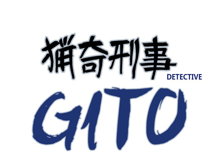 Gito Gito EP 6 - Toomics page 3 - 