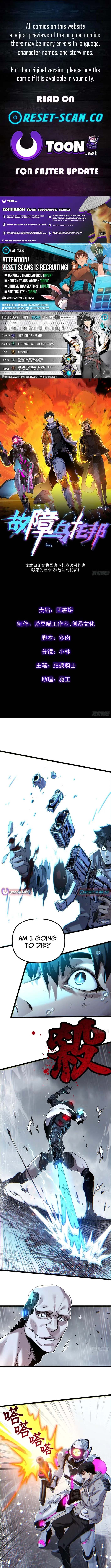 Glitch Utopia Chapter 4 page 1 - 