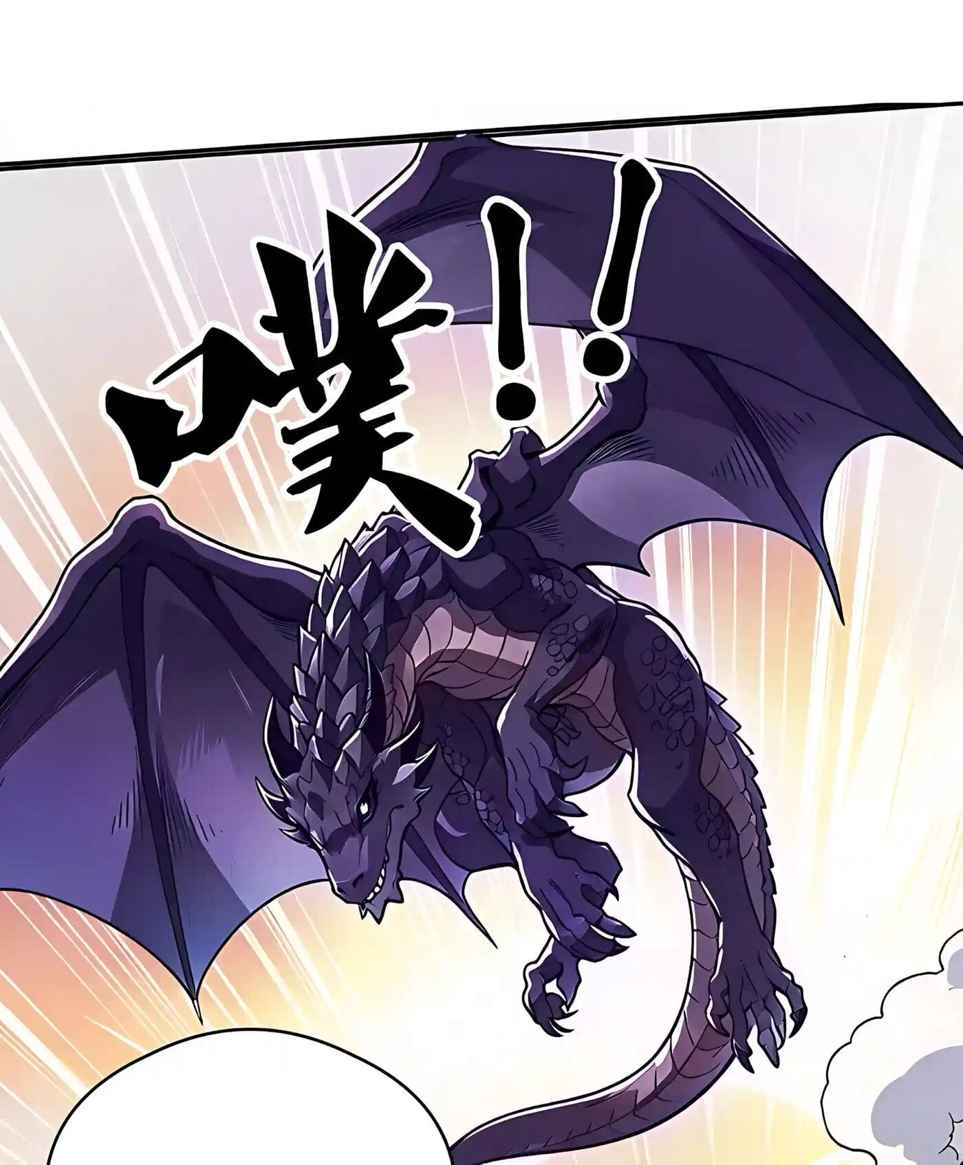 Global Beast Tamer: I Can See Evolution Paths Chapter 110 page 56 - 