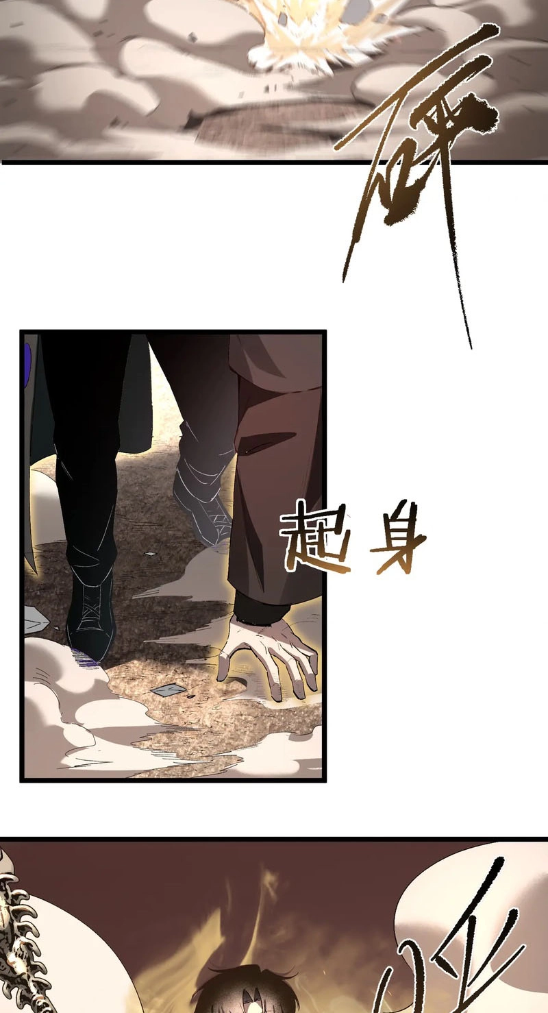 Global Class Transition: The Magic King's Skills Have Infinite Affixes Chapter 11 page 14 - 