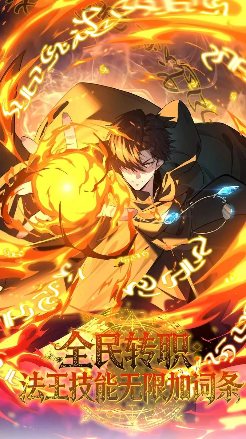 Global Class Transition: The Magic King's Skills Have Infinite Affixes Chapter 19 page 7 - 