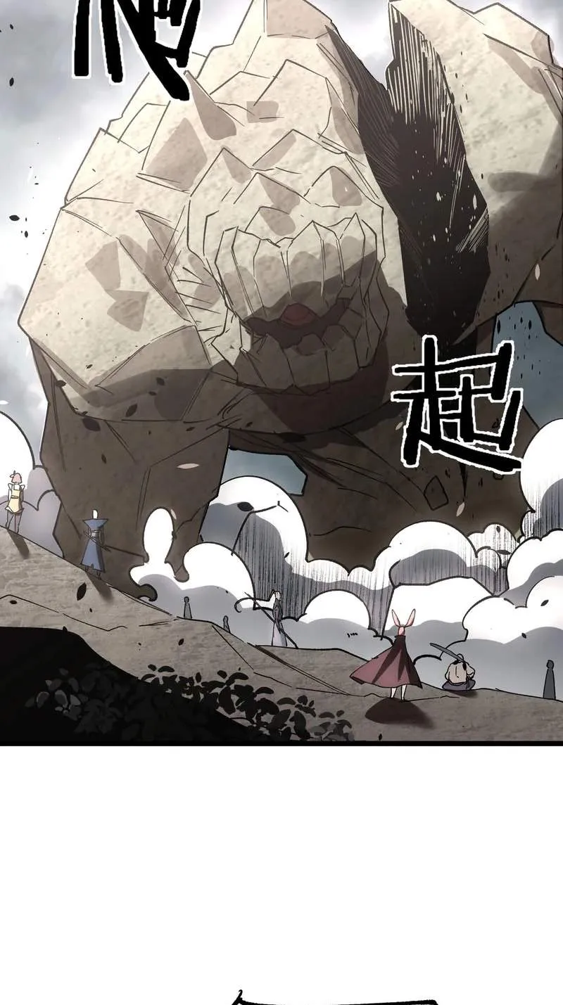 Global Class Transition: The Magic King's Skills Have Infinite Affixes Chapter 19 page 74 - 