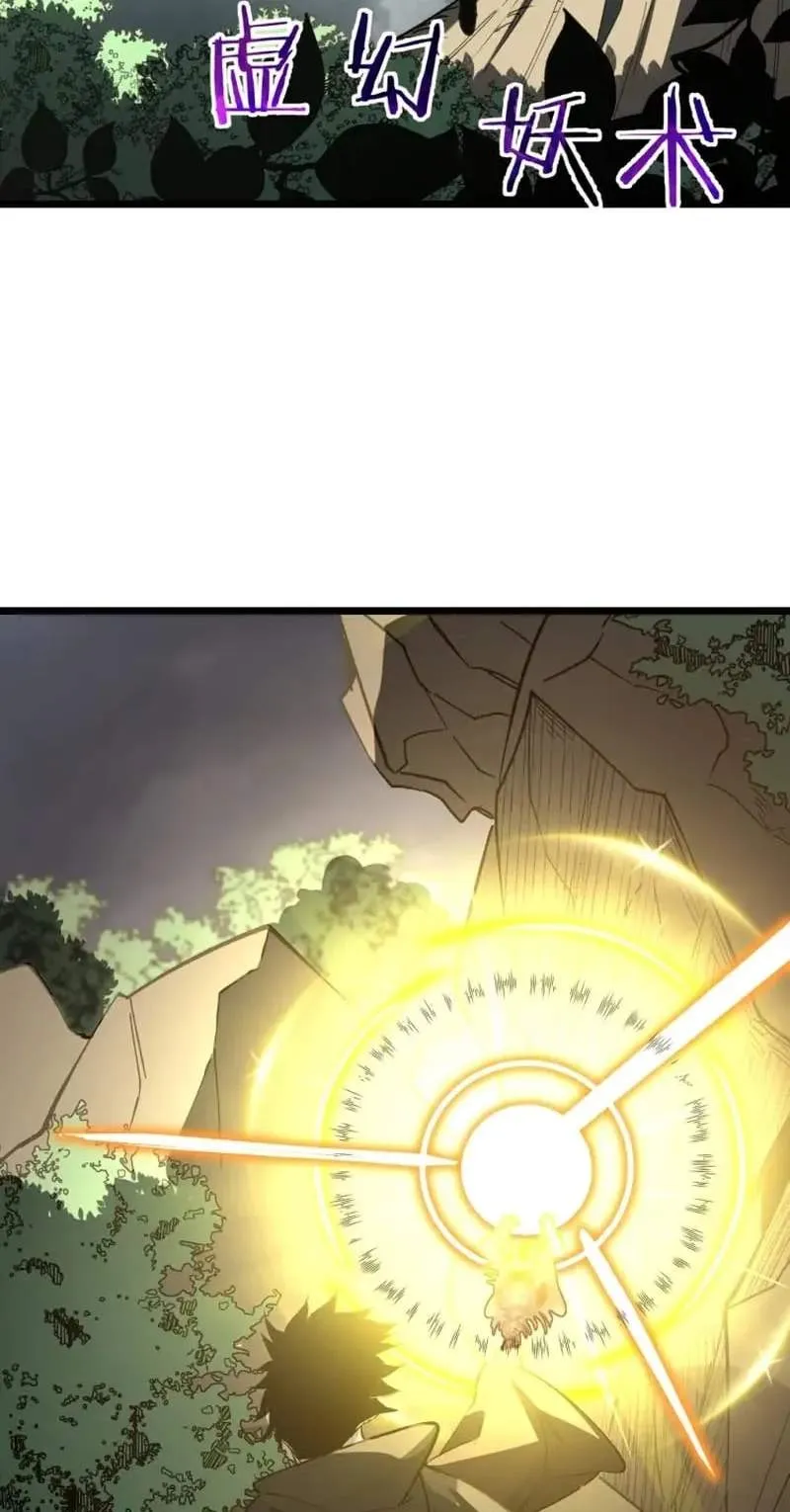 Global Class Transition: The Magic King's Skills Have Infinite Affixes Chapter 20 page 2 - 
