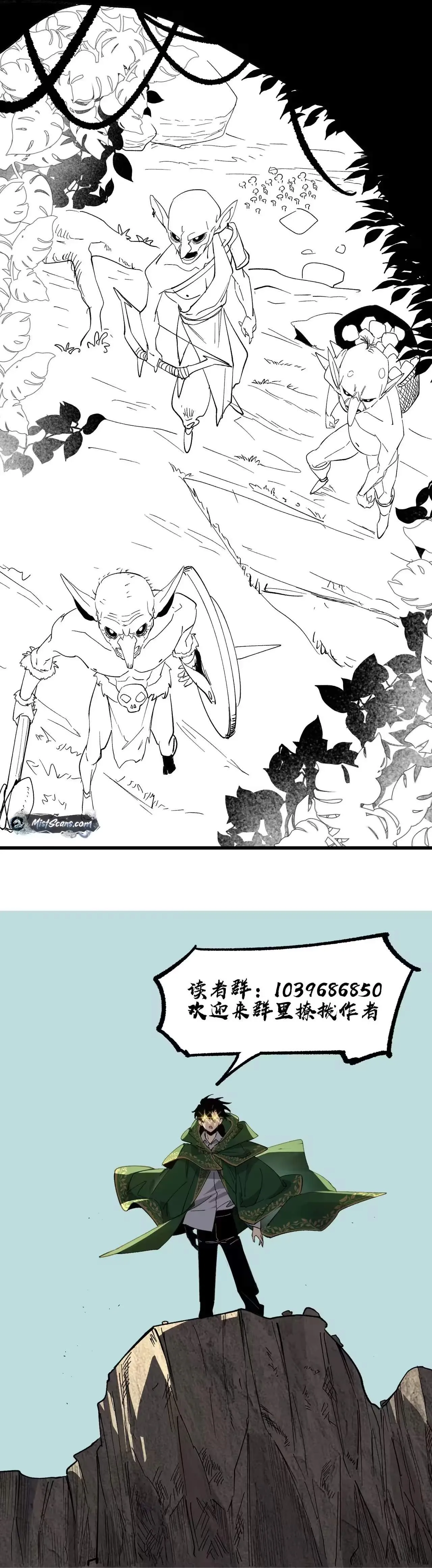 Global Class Transition: The Magic King's Skills Have Infinite Affixes Chapter 3 page 15 - 