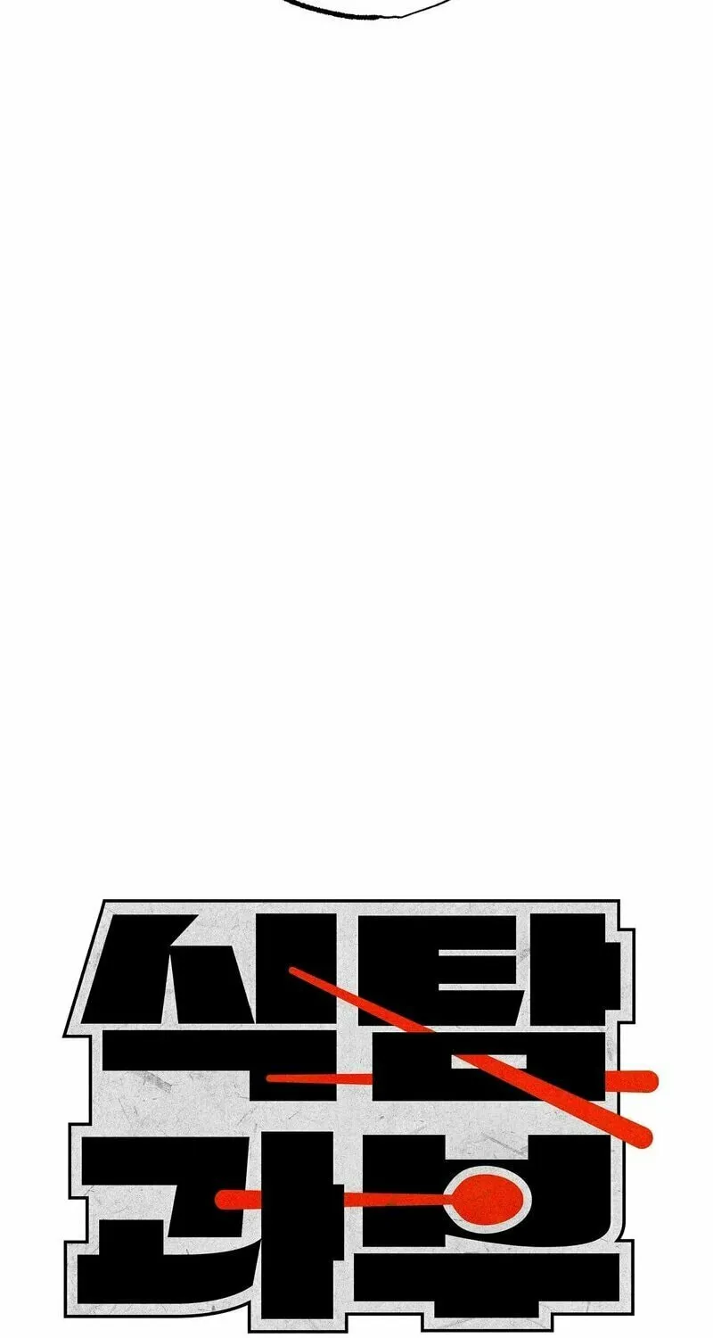 Gluttonous Widow Chapter 1 page 33 - 