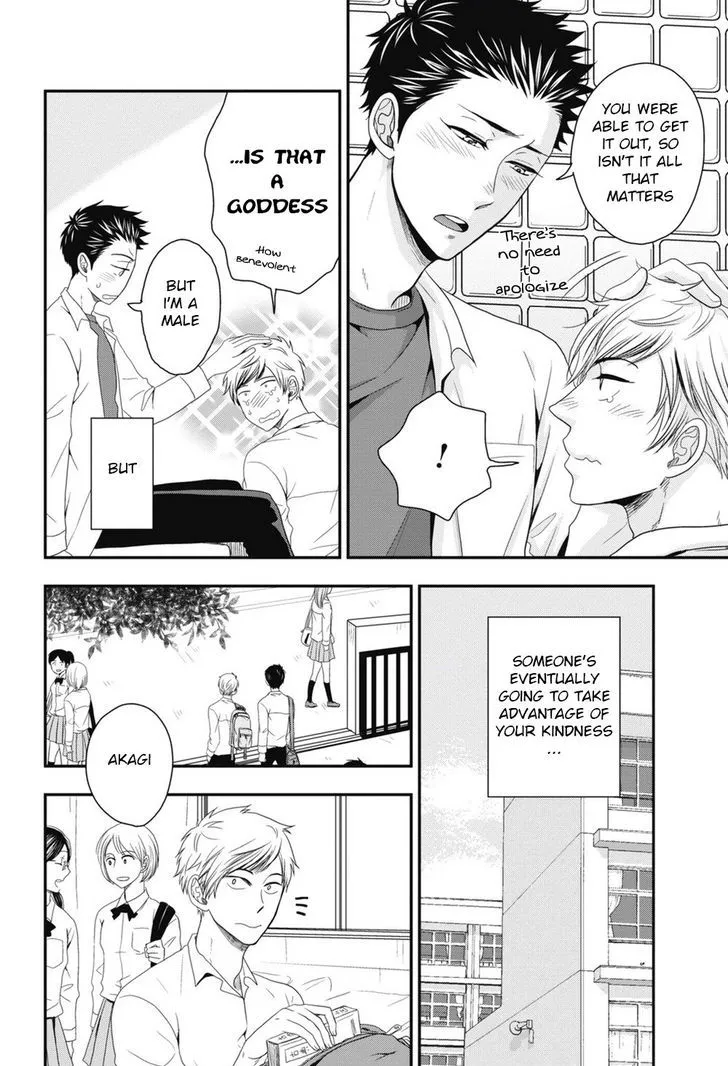 Go Houbi Chikubi Chapter 2 page 12 - 
