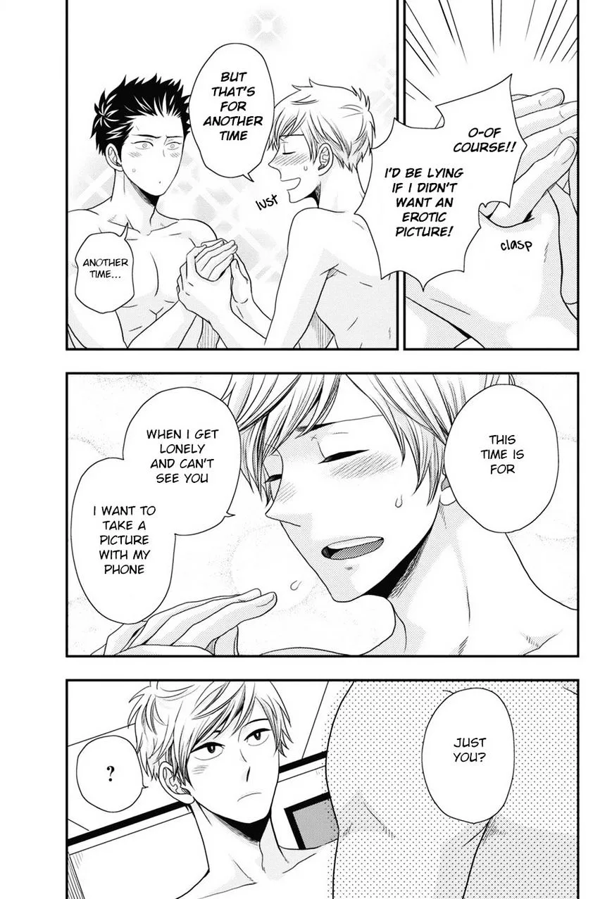 Go Houbi Chikubi Chapter 3 page 17 - 