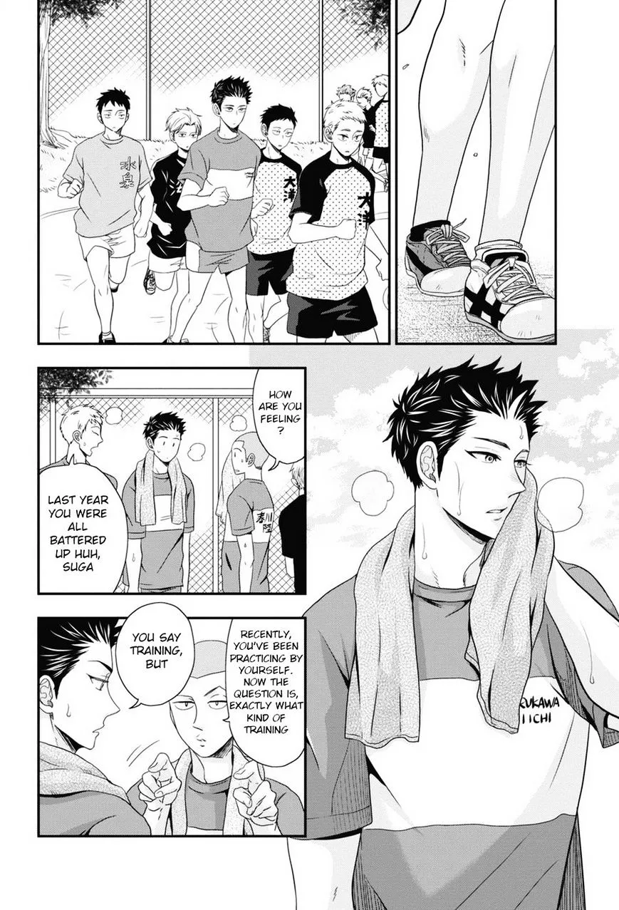 Go Houbi Chikubi Chapter 3 page 20 - 