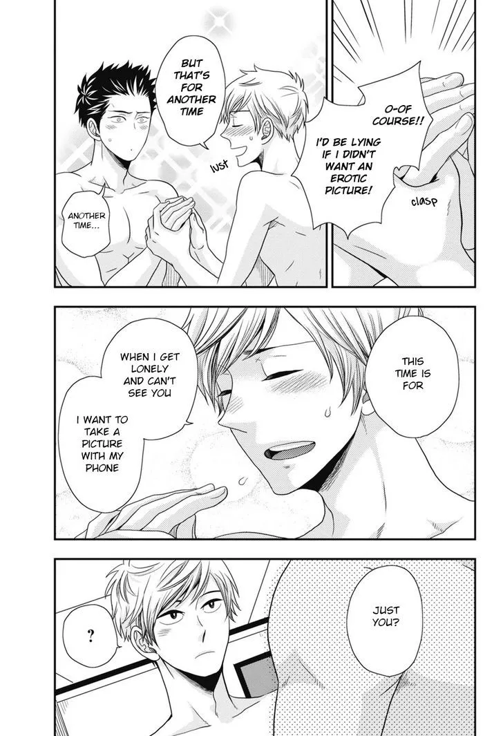 Go Houbi Chikubi Chapter 4 page 17 - 
