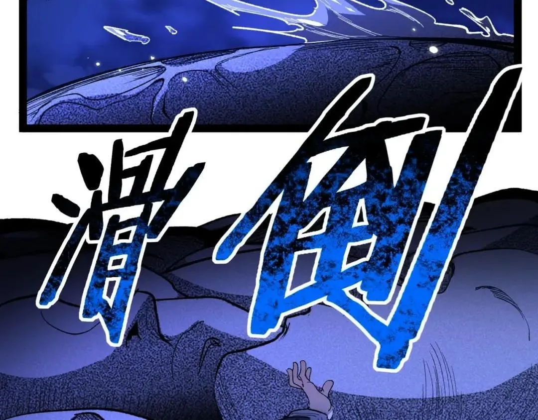 God-level Assassin, I’m the Shadow Chapter 148 page 42 - 