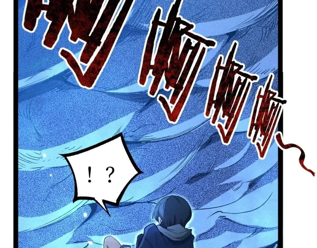 God-level Assassin, I’m the Shadow Chapter 148 page 48 - 