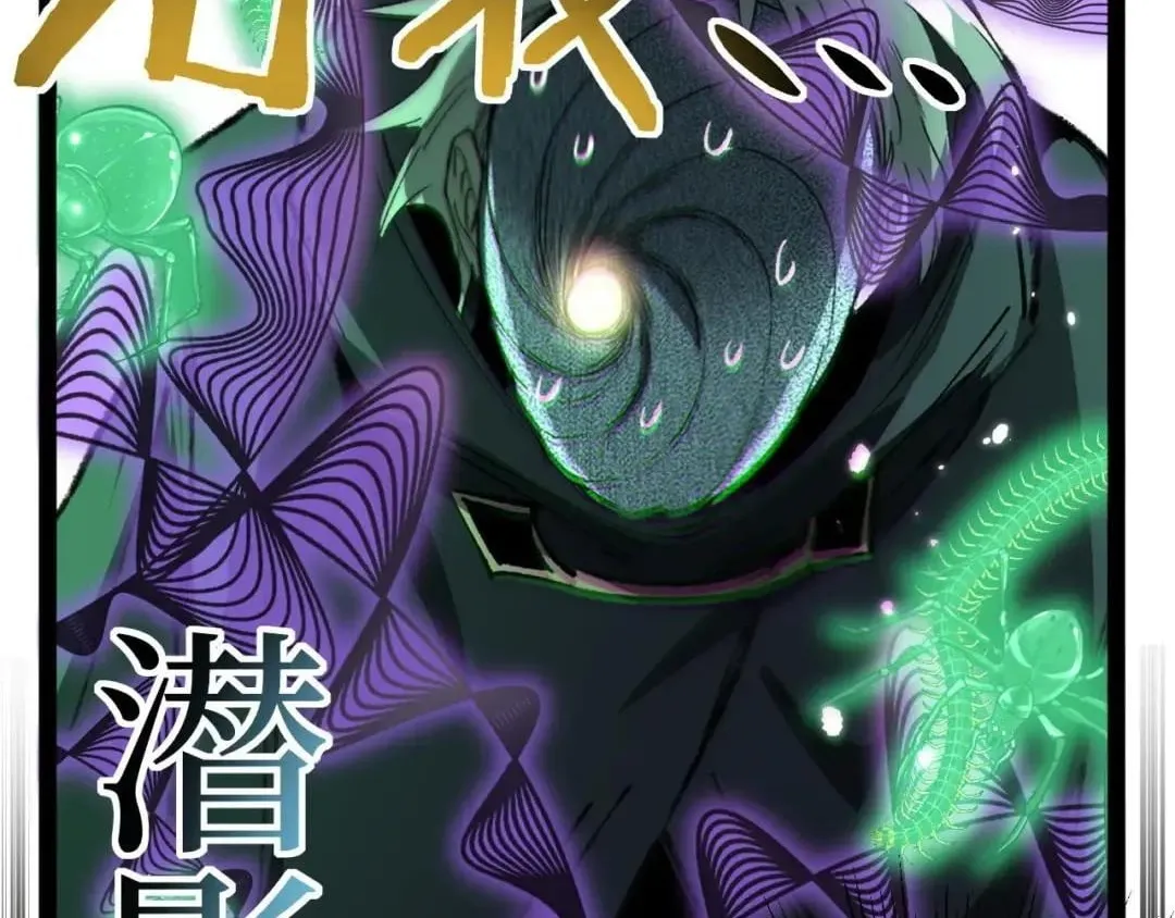 God-level Assassin, I’m the Shadow Chapter 150 page 94 - 